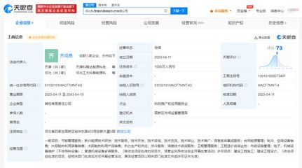 工大科雅聯(lián)手成立綠能科技公司，聚焦新興能源技術(shù)研發(fā)